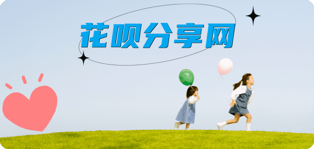普洱花呗24小时在线套微信_蚂蚁信用卡怎么提现出来_信用卡提现靠谱商家_信用卡网